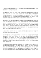 대한적십자사 혈액관리본부 2026간호직(부산혈액원) 자기소개서-2
