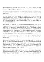 대한적십자사 혈액관리본부 2026간호직(부산혈액원) 자기소개서-3