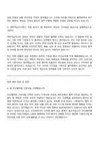 대한적십자사 혈액관리본부 2026간호직(부산혈액원) 자기소개서-4