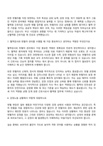대한적십자사 혈액관리본부 2026간호직(부산혈액원) 자기소개서-5