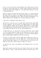 대한적십자사 혈액관리본부 2026간호직(부산혈액원) 자기소개서-6