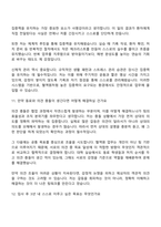 대한적십자사 혈액관리본부 2026간호직(부산혈액원) 자기소개서-7