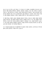 대한적십자사 혈액관리본부 2026간호직(부산혈액원) 자기소개서-8