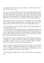 대한적십자사 혈액관리본부 간호직(전국) 2026년도 제1차 전문직 자기소개서 지원서와 2025면접기출-2