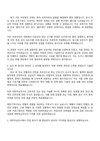 대한적십자사 혈액관리본부 간호직(전국) 2026년도 제1차 전문직 자기소개서 지원서와 2025면접기출-3