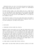 대한적십자사 혈액관리본부 간호직(전국) 2026년도 제1차 전문직 자기소개서 지원서와 2025면접기출-4