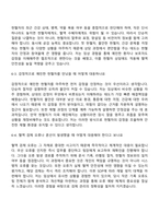 대한적십자사 혈액관리본부 간호직(전국) 2026년도 제1차 전문직 자기소개서 지원서와 2025면접기출-5