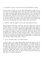 대한적십자사 혈액관리본부 간호직(전국) 2026년도 제1차 전문직 자기소개서 지원서와 2025면접기출-6