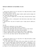 대한적십자사 혈액관리본부 운수직(경기혈액원) 자기소개서-1
