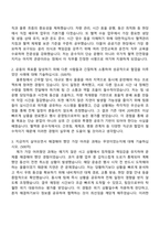 대한적십자사 혈액관리본부 운수직(경기혈액원) 자기소개서-2