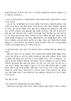 대한적십자사 혈액관리본부 운수직(경기혈액원) 자기소개서-3