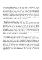 대한적십자사 혈액관리본부 운수직(경기혈액원) 자기소개서-4