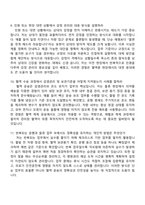 대한적십자사 혈액관리본부 운수직(경기혈액원) 자기소개서-5