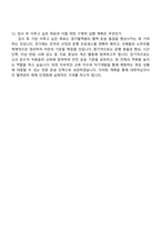 대한적십자사 혈액관리본부 운수직(경기혈액원) 자기소개서-6