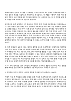 천경해운 디지털이노베이션팀 자기소개서 지원서와 2025면접자료-2