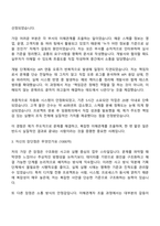 천경해운 디지털이노베이션팀 자기소개서 지원서와 2025면접자료-3