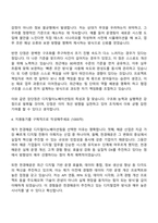 천경해운 디지털이노베이션팀 자기소개서 지원서와 2025면접자료-4