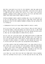 천경해운 디지털이노베이션팀 자기소개서 지원서와 2025면접자료-5