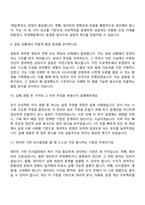 천경해운 디지털이노베이션팀 자기소개서 지원서와 2025면접자료-8