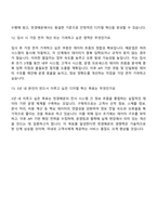 천경해운 디지털이노베이션팀 자기소개서 지원서와 2025면접자료-9