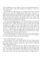 이카운트 2025년 하반기 운영본부 DA팀(Data Architect) 자기소개서 지원서와 면접자료-2
