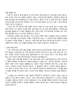 이카운트 2025년 하반기 운영본부 DA팀(Data Architect) 자기소개서 지원서와 면접자료-3