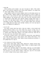 이카운트 2025년 하반기 운영본부 DA팀(Data Architect) 자기소개서 지원서와 면접자료-4