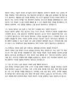 이카운트 2025년 하반기 운영본부 DA팀(Data Architect) 자기소개서 지원서와 면접자료-6