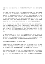 이카운트 DBA팀(Database Administrator) 자기소개서 자소서 및 2025면접-2