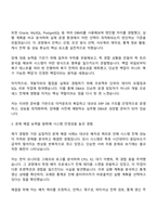 이카운트 DBA팀(Database Administrator) 자기소개서 자소서 및 2025면접-3