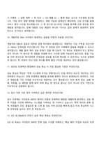 이카운트 DBA팀(Database Administrator) 자기소개서 자소서 및 2025면접-6
