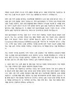 BGF리테일 영업관리(SC) 2026년 동계 채용연계형 인턴 자기소개서 지원서와 2025면접자료-2