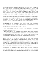 BGF리테일 영업관리(SC) 2026년 동계 채용연계형 인턴 자기소개서 지원서와 2025면접자료-3