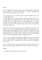 BGF리테일 영업관리(SC) 2026년 동계 채용연계형 인턴 자기소개서 지원서와 2025면접자료-4