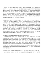 BGF리테일 영업관리(SC) 2026년 동계 채용연계형 인턴 자기소개서 지원서와 2025면접자료-5