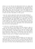 BGF리테일 영업관리(SC) 2026년 동계 채용연계형 인턴 자기소개서 지원서와 2025면접자료-6