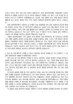 SBI저축은행 AICT 신입사원(Finance AI) 자기소개서-2
