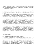 SBI저축은행 AICT 신입사원(Finance AI) 자기소개서-3
