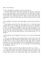 SBI저축은행 AICT 신입사원(Finance AI) 자기소개서-4