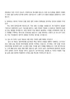 SBI저축은행 AICT 신입사원(Finance AI) 자기소개서-5