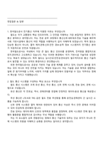 한국철도공사 [공개경쟁채용] 전기통신 2025면접기출, 1분 스피치, 면접질문기출-2