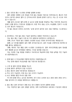 한국철도공사 [공개경쟁채용] 전기통신 2025면접기출, 1분 스피치, 면접질문기출-3