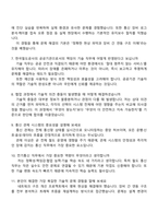 한국철도공사 [공개경쟁채용] 전기통신 2025면접기출, 1분 스피치, 면접질문기출-4