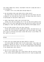 한국철도공사 [공개경쟁채용] 전기통신 2025면접기출, 1분 스피치, 면접질문기출-5