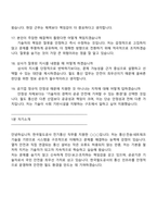 한국철도공사 [공개경쟁채용] 전기통신 2025면접기출, 1분 스피치, 면접질문기출-6