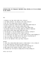 [넷마블네오-면접] 서버 개발(2025년 채용전환형 인턴십) 면접기출, 1분 자기소개, 압박질문 및 답변, 면접족보-1