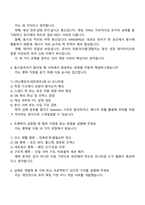 [넷마블네오-면접] 서버 개발(2025년 채용전환형 인턴십) 면접기출, 1분 자기소개, 압박질문 및 답변, 면접족보-3