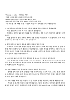 [넷마블네오-면접] 서버 개발(2025년 채용전환형 인턴십) 면접기출, 1분 자기소개, 압박질문 및 답변, 면접족보-4