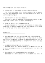 [넷마블네오-면접] 서버 개발(2025년 채용전환형 인턴십) 면접기출, 1분 자기소개, 압박질문 및 답변, 면접족보-5