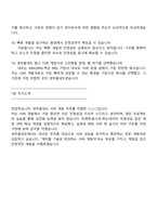[넷마블네오-면접] 서버 개발(2025년 채용전환형 인턴십) 면접기출, 1분 자기소개, 압박질문 및 답변, 면접족보-6